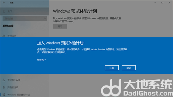 联想笔记本怎么升级win11 联想笔记本升级win11系统方法