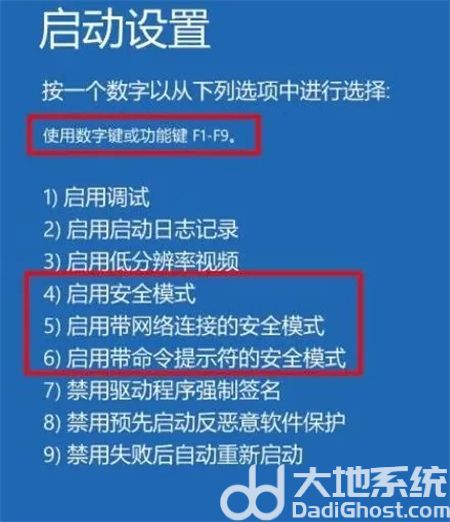 宏碁win10安全模式怎么进 宏碁win10安全模式怎么进方法介绍