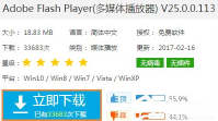ghost win7提示Flash版本过低怎么办