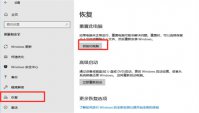 联想win11怎么恢复出厂设置 联想win11怎么恢复出厂设置方法介绍
