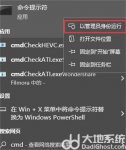 windows10快速启动设置不见了怎么办 windows10快速启动设置不见了解决方法