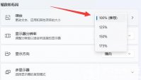 win11桌面图标隔开很宽怎么办 win11桌面图标隔开很宽解决办法