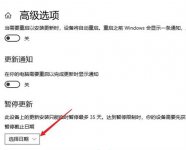 windows10禁止自动更新如何设置 windows10禁止自动更新设置方法介绍