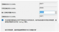 win11c盘分区多大合适 win11c盘分区空间介绍