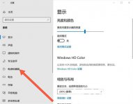 联想win11开盖自动开机怎么关闭 联想win11开盖自动开机怎么关闭方法介绍