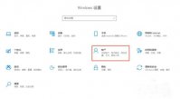 联想怎么设置开机密码win10 联想win10开机密码设置教程