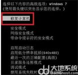 windows7电脑蓝屏怎么解决 windows7电脑蓝屏怎么解决方法介绍
