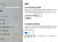 联想笔记本win10相机打不开摄像头怎么办 联想笔记本win10相机打不开摄像头解决方法