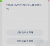 蚂蚁新村今日答案最新9.27 蚂蚁新村小课堂今日答案最新9月27日