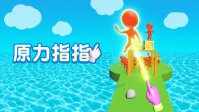 原力指指兑换码彩蛋有哪些 原力指指兑换码彩蛋大全