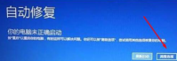 win10关机状态怎么强制恢复出厂 关机状态win10强制恢复出厂操作步骤