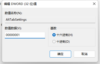 win11alt+tab切换不了界面什么原因 win11alt+tab切换不了界面怎么解决