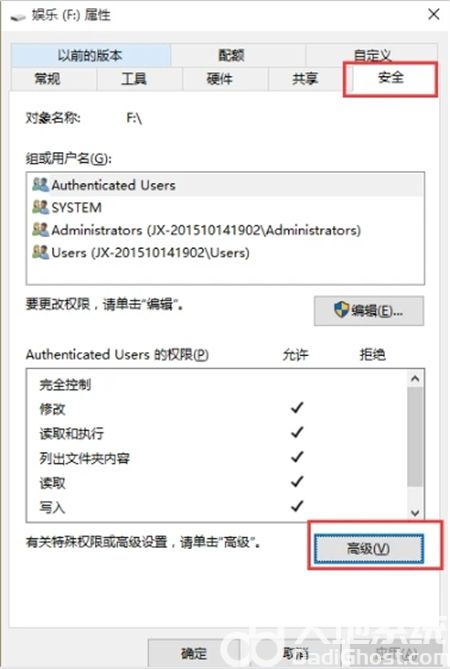 win10权限如何完全控制 win10权限如何完全控制方法介绍