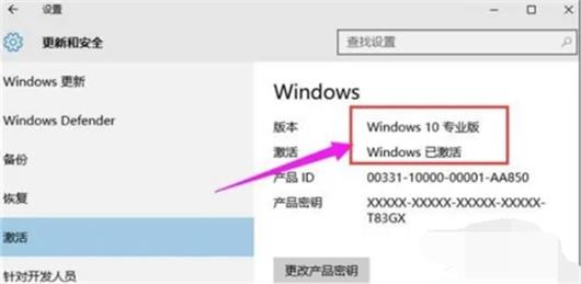 非正版win10怎样激活 非正版win10激活方法介绍