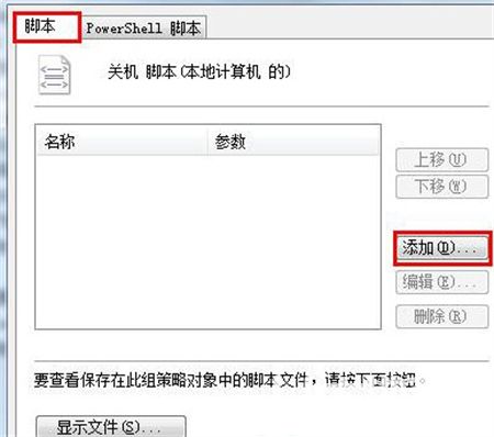 windows7自动清理设置在哪 windows7自动清理设置位置介绍