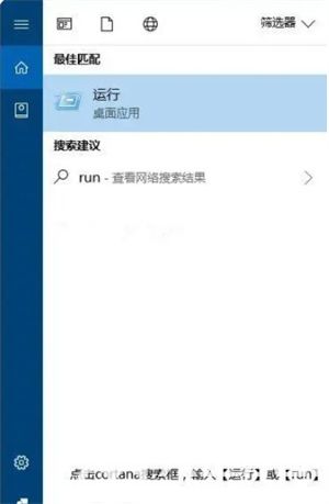 windows10如何打开运行窗口 windows10如何打开运行窗口方法介绍