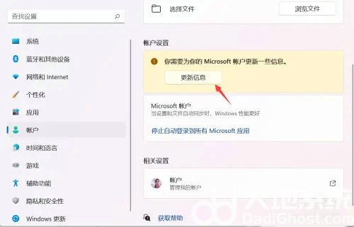 win11小组件登录转圈怎么办 win11小组件登录转圈解决办法