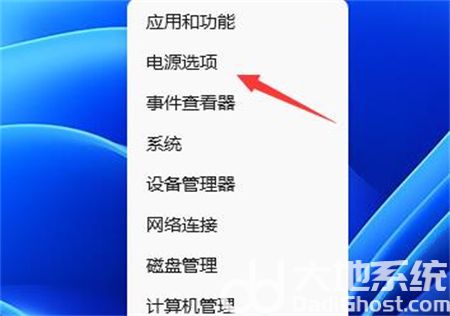 win11屏幕显示时间怎么设置 win11屏幕显示时间怎么设置方法介绍