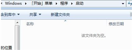 win7如何添加开机启动项 win7如何添加开机启动项方法介绍