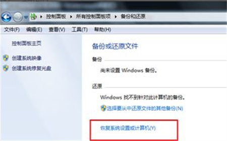 联想win7重装系统步骤如何操作 联想win7重装系统步骤方法介绍