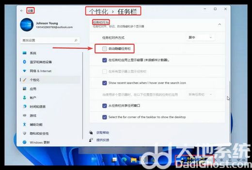 win11怎么显示实时网速 win11显示实时网速方法分享