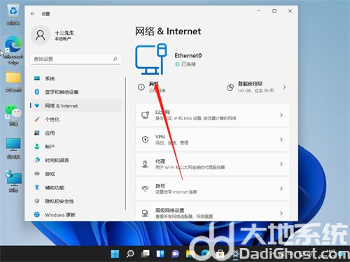 windows11怎么设置ip地址 windows11设置ip地址方法介绍