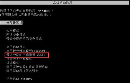 win7开机反复重启无法进桌面怎么办 win7开机反复重启无法进桌面解决方法