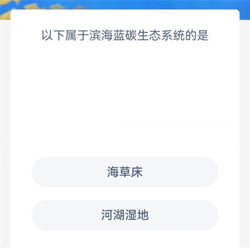 神奇海洋今日答案10.12 神奇海洋问题最新答案10月12日