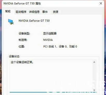 win11怎么看显卡型号 win11显卡型号查看方法