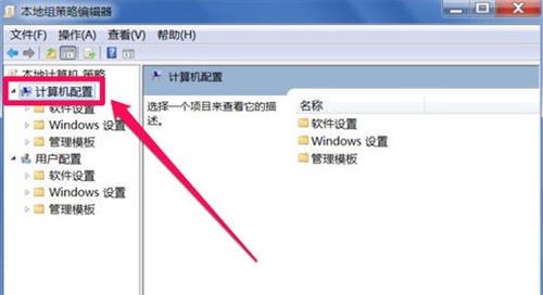 win7专业版管理员权限怎么获取 win7专业版管理员权限获取方法介绍