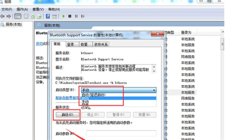 惠普windows7电脑的蓝牙在哪里 惠普windows7电脑的蓝牙在哪里位置介绍