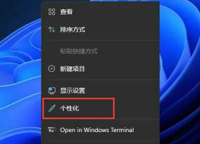 win11怎么设置深色模式 win11深色模式设置教程