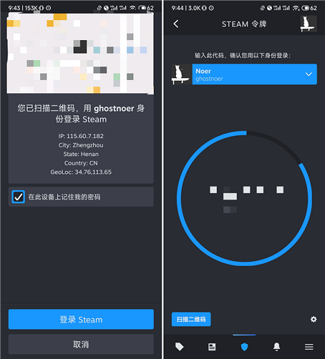 SteamApp3.0版本支持扫码登录 Steam手机版3.0新功能介绍