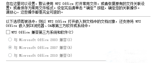 Win11电脑默认wps怎么改为office Win11电脑默认改为office操作方法