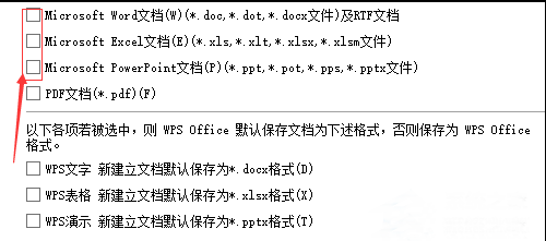 Win11电脑默认wps怎么改为office Win11电脑默认改为office操作方法