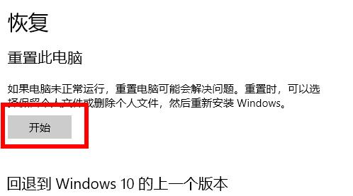 win10安全模式怎么修复系统还原 win10安全模式修复系统还原方法介绍