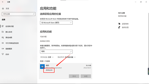 win10相机错误代码0xA00F4244怎么解决 win10相机错误代码0xA00F4244解决方法