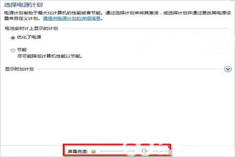 戴尔笔记本win7亮度怎么调节 戴尔笔记本win7亮度调节方法