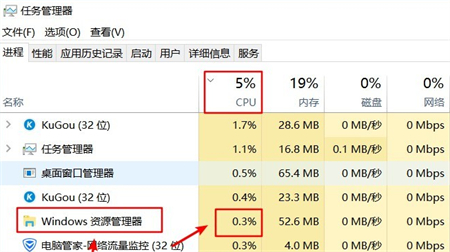 win10资源管理器占用cpu过高怎么办 win10资源管理器占用cpu过高解决方法