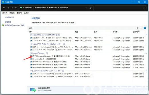 win11开热点就断网怎么处理 win11开热点就断网处理方法