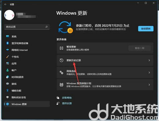 win11开热点就断网怎么处理 win11开热点就断网处理方法