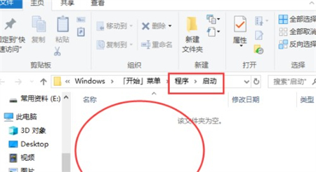 windows10添加开机启动项方法是什么 windows10添加开机启动项方法介绍