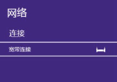 win8只有以太网没有无线网怎么办 win8只有以太网没有无线网解决方案