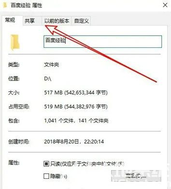 win10文件夹属性没有安全这一选项怎么办