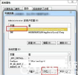 win7如何更改temp的位置 win7更改temp位置操作教程