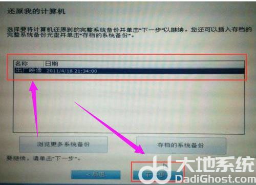 戴尔win7怎么恢复出厂设置 戴尔win7恢复出厂设置教程