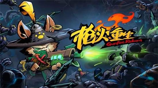 枪火重生Steam多少钱 枪火重生Steam价格介绍