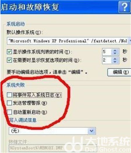 win7重装系统失败无法开机怎么办 win7重装系统失败无法开机解决方法