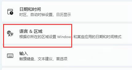 win11玩游戏shift键老弹出输入法怎么解决 win11玩游戏shift键老弹出输入法解决方法