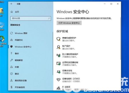 win10教育版安全中心找不到了怎么办 win10教育版安全中心找不到了解决方法